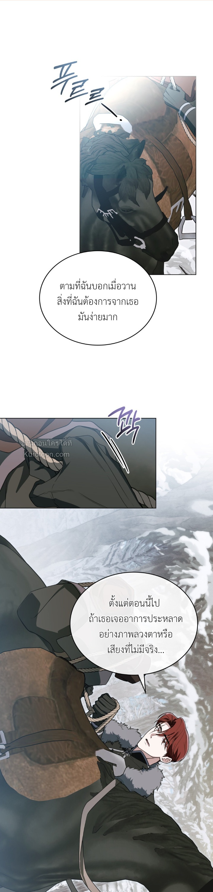 คุณหนูปีศาจกับอัศวินศักดิ์สิทธิ์ (The Monster Lady and The Paladin) ตอนที่ 5 - รูปที่ 2